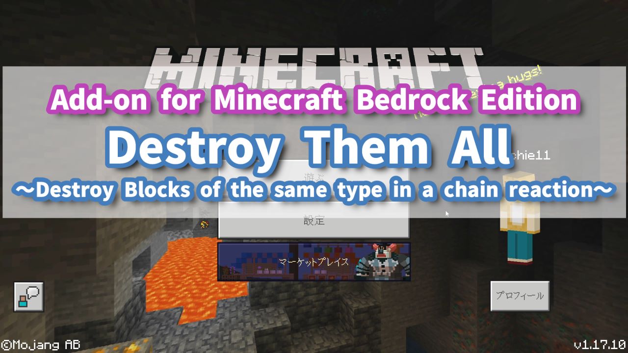 Minecraft Add-on: Introducing of “DestroyThemAll” add-on that destroys blocks of the same type in a chain reaction