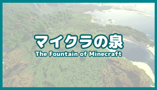 @minecraft/server モジュール Ver.1.1.0